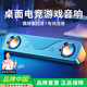 賽達電腦音響桌面音箱臺式機筆記本喇叭手機外接有線(xiàn)usb接口小型長(cháng)條低音炮帶麥克風(fēng)一體 電競黑【立體音效/有線(xiàn)連接】