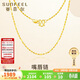 賽菲爾黃金項鏈女硬金足金閃耀嘴唇鏈送女友 定價(jià) 約1.05克 約45cm