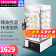 樂(lè )創(chuàng  )（lecon） 便利店早餐蒸包柜商用臺式蒸包爐蒸包機饅頭機蒸箱蒸包子機商用蒸箱 保溫蒸柜蒸爐 500H 早餐店推薦600H【防干燒】