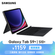 三星（SAMSUNG）Galaxy Tab S10+ 鍵盤(pán)支架皮套適用s9+/s9fe+原裝保護殼150度靈活開(kāi)合 S10+/S9+/S9FE+支架鍵盤(pán)皮套