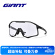捷安特Gale疾風(fēng)騎行眼鏡變色一體片日夜兩用戶(hù)外運動(dòng)自行車(chē)眼鏡 Gale疾風(fēng) 啞黑/變色一體片