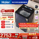 海爾（Haier）云溪3.0波輪洗衣機全自動(dòng) 家用大容量雙動(dòng)力防纏繞直驅變頻 智能投放 國家補貼  XQS100-BDE72D6U1