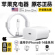 蘋(píng)果充電器30W適配原裝快充套裝iphone14/13/16promax/pro/plus手機12充電頭17充電線(xiàn)充電器數據線(xiàn) 30W快充頭+快充線(xiàn)2米套裝 快充不傷機