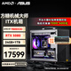 AMD 9800X3D 電腦臺式主機5070/5070TI/5080顯卡組裝電腦臺式機手提迷你機箱ITX整機 9800X3D+RTX 5080丨配置四