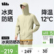 蕉下（beneunder）冰絲防曬衣服男外套防紫外線(xiàn)涼感透氣戶(hù)外釣魚(yú)AL936木茶青XL