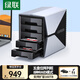 綠聯(lián) 磁盤(pán)陣列硬盤(pán)柜 多盤(pán)位硬盤(pán)盒硬盤(pán)倉（帶RAID存儲）硬盤(pán)籠 適用2.5/3.5英寸SATA串口機械固態(tài)硬盤(pán)