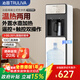 沁園（TRULIVA）飲水機家用下置水桶下置式桶飲水桶裝水溫熱型外置燒水壺5020W泡奶沖奶電熱水壺