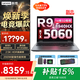聯(lián)想拯救者R9000P 補貼15%電競游戲本 y學(xué)生打瓦三角洲 來(lái)酷戰7000 滿(mǎn)血RTX5070可選筆記本電腦ES11B 滿(mǎn)血RTX5060/R9-8940HX/戰7000 灰 16G 1T 升級 