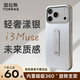 圖拉斯全新支點(diǎn)殼i3Muse【纖薄一體丨內置磁吸】 適用iphone17promax手機殼蘋(píng)果17pro防摔散熱磨砂超薄 漾紋銀【新品榜TOP1】 iPhone 17 Pro Max