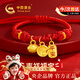 中國黃金平安鎖黃金手鏈寶寶金金鎖嬰兒長(cháng)命鎖滿(mǎn)月周歲禮物新生百天見(jiàn)面禮 足金福碗平安牌手繩-紅盒-京速達