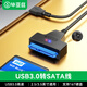 畢亞茲 USB3.0轉SATA轉換器硬盤(pán)轉接線(xiàn)易驅線(xiàn) 2.5英寸硬盤(pán)盒轉接頭 筆記本電腦硬盤(pán)座