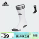 阿迪達斯（adidas）兒童足球襪中筒加厚毛巾底比賽訓練運動(dòng)襪子JP2626白 XS