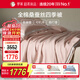 羅萊家紡 蠶絲被子100% 60支全棉A類(lèi)【可水洗】桑蠶絲四季被220*250cm