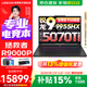 聯(lián)想拯救者R9000P 2025補貼15% 專(zhuān)業(yè)電競游戲筆記本電腦y  十六核旗艦 銳龍9-9955HX 滿(mǎn)血5070Ti丨碳晶黑 32G 1T 高速固態(tài)丨官方正品