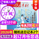 【團購優(yōu)惠】作文素材初中版雜志2026年1/2/3/4月新【全年/半年訂閱/2025全年珍藏】中學(xué)生中考課堂內外 讀者意林少年版青年文摘實(shí)用文摘非過(guò)刊K 團購優(yōu)惠【全年訂閱26年4月-27年3月】送2