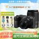 尼康（Nikon） 入門(mén)級微單 Z30 輕便 Vlog 拍攝  家用旅游/入門(mén)小白/學(xué)生 微單相機 z30 (16-50+50-250)雙鏡頭套機 128G SD卡+實(shí)用配件套餐