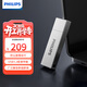 飛利浦（PHILIPS）256GB USB3.2 U盤(pán) 11UA-M 大容量金屬u(mài)盤(pán) 讀速150MB/s 高速存儲電腦擴容商務(wù)辦公學(xué)習優(yōu)盤(pán)