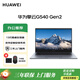 華為（HUAWEI）筆記本電腦G540 Gen2高性能商務(wù)辦公手提本手機互聯(lián) 【標配】i5-1340P 16G 1T Win11 三年上門(mén)/配無(wú)線(xiàn)鼠標