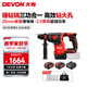 大有（Devon） 20V鋰電無(wú)刷多功能工業(yè)級電錘電鎬5402錘鉆鎬調校26毫米無(wú)感重錘 5.0Ah雙電快充（75W）