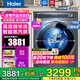 海爾（Haier）【368精華洗】BE37E云溪4.0洗衣機10公斤滾筒直驅全自動(dòng)洗烘一體超薄智能投放換新補貼15%洗衣機 【云溪3.0】368洗烘+空氣洗+離子除菌 洗烘一體