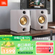 JBL CM500立體聲藍牙音箱音響 高音質(zhì)桌面室內電腦臺式機音箱無(wú)線(xiàn)有源監聽(tīng)游戲音響 生日禮物 白色