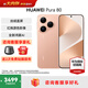 HUAWEI Pura 80 新品旗艦華為手機 p80 絲絨直屏 紅楓原色影像 鴻蒙AI 北斗衛星消息 華為鴻蒙智能手機 絲絨金 12GB+512GB 官方標配