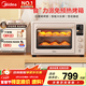 美的（Midea）家用電烤箱Q40石墨烯烤管免預熱 搪瓷內膽 熱風(fēng)空氣炸 發(fā)酵 家用多功能烤爐 全息大彩屏情人節禮物 40L 免預熱