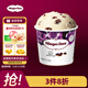 哈根達斯（Haagen-Dazs）葡萄朗姆酒口味冰淇淋 100ml/杯 雪糕