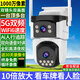 銳視威高清攝像頭室外防水監控器家用360度無(wú)死角帶夜視全景手機遠程農村戶(hù)外4g版無(wú)需連wifi終身免流量 雙攝WiFi版5G雙頻+終身免費+30天錄像卡
