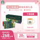 星巴克（Starbucks）膠囊咖啡雙口味黑咖啡禮盒60顆 輕度烘焙*3+意式濃縮*3 共330g