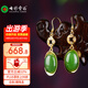 七彩云南碧玉耳飾925銀鑲和田玉碧玉無(wú)黑耳墜耳掛耳釘女款情人節生日禮物