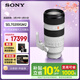 索尼（SONY）FE 70-200mm F2.8 GM OSS II 全畫(huà)幅遠攝變焦G大師鏡頭(SEL70200GM2)