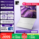 戴爾（DELL）國家補貼 筆記本電腦 XPS13 9345 驍龍X 高性能輕薄本商務(wù)辦公旗艦AIPC(16G 1T 2.8K OLED超清屏)