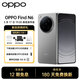 OPPO Find N6 折疊屏旗艦智能手機 無(wú)感折痕 哈蘇 2 億超清四攝 第五代驍龍 8 至尊版 原鈦 16GB+512GB 官方標配