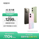 OPPO A5 活力版 5G IP69滿(mǎn)級防水 360°抗摔 超四年耐用大電池 信號穿墻王 超流暢  國家補貼 瑪瑙粉 8GB+256GB
