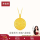 夢(mèng)金園黃金吊墜八寶羅盤(pán)足金平安扣項鏈男女情侶款