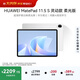 HUAWEI MatePad 11.5 S 靈動(dòng)款 柔光版 華為平板電腦 護眼云晰柔光屏 學(xué)生學(xué)習 12+256G 冰霜銀