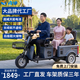 青沐三輪車(chē)電動(dòng)車(chē)老人代步車(chē)三輪小型電動(dòng)車(chē)三輪車(chē)小型電三輪 【客貨兩用】600W48V裸車(chē)自備電池充電器