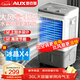 奧克斯（AUX）風(fēng)扇空調扇制冷/冷風(fēng)機家用冷風(fēng)扇/制冷風(fēng)扇落地/電扇制冷機水風(fēng)扇工業(yè)空調冷氣扇商用FLS-Z38A