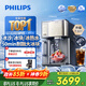飛利浦（PHILIPS）冰沙大冰塊凈水器加熱直飲一體機冰境i1pro墩墩冰版【熱賣(mài)TOP】自來(lái)水過(guò)濾礦泉臺式免安裝ADD8605
