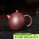 百年利永宜興紫砂壺純全手工原礦紫泥龍蛋壺功夫茶具泡茶壺