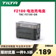 鐵頭TILTA【3C認證】TILTA相機電池 FZ100/NP-FW50/EN-EL15C/NP-W235適用索尼富士尼康TypeC直充電池盒 FZ100電池4充充電盒（深圳發(fā)貨）