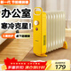 亞都（YADU）取暖器電熱油汀小型迷你9片辦公室暖腳器桌面電暖器電暖爐家用烤火爐臥室省電輕音節能YD-CX0309