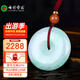 七彩云南翡翠平安扣吊墜糯冰種飄綠翡翠情侶玉墜玉佩項鏈情人節生日禮物