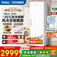 海爾（Haier）立式冰柜 290/335升風(fēng)冷無(wú)霜家用冷柜雙拼 冷藏冷凍小冰柜家用母乳小型冰箱冷柜 335升 +冰雪白【風(fēng)冷無(wú)霜】+雙變頻