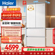 海爾（Haier）山茶花「485升級」510L法式多門(mén)母嬰冰箱全空間保鮮超薄零嵌除菌凈味BCD-510WGHFD1BWFU1國家補貼
