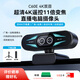 EMEET壹秘C60E 4K超清雙目直播電腦攝像頭11倍變焦直播帶貨視頻會(huì )議游戲娛樂(lè )支持遠程遙控 桌面支架套餐