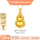 金至尊（3DG Jewellery）時(shí)來(lái)運轉黃金吊墜足金古法葫蘆掛墜不含項鏈男女款生日禮物計價(jià) 大板-金重9.75克-PF21001524