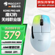 冰豹 德國ROCCAT魔幻豹kone職業(yè)版鼠標（電競游戲鼠標 人體工學(xué)鼠標 電腦吃雞lol機械鼠標） KONE PRO AIR無(wú)線(xiàn)職業(yè)版-極地白