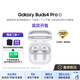 三星 Samsung Buds4 Pro 增強型自適應主動(dòng)降噪無(wú)線(xiàn)藍牙耳機/入耳式耳機/翻譯耳機 映雪白